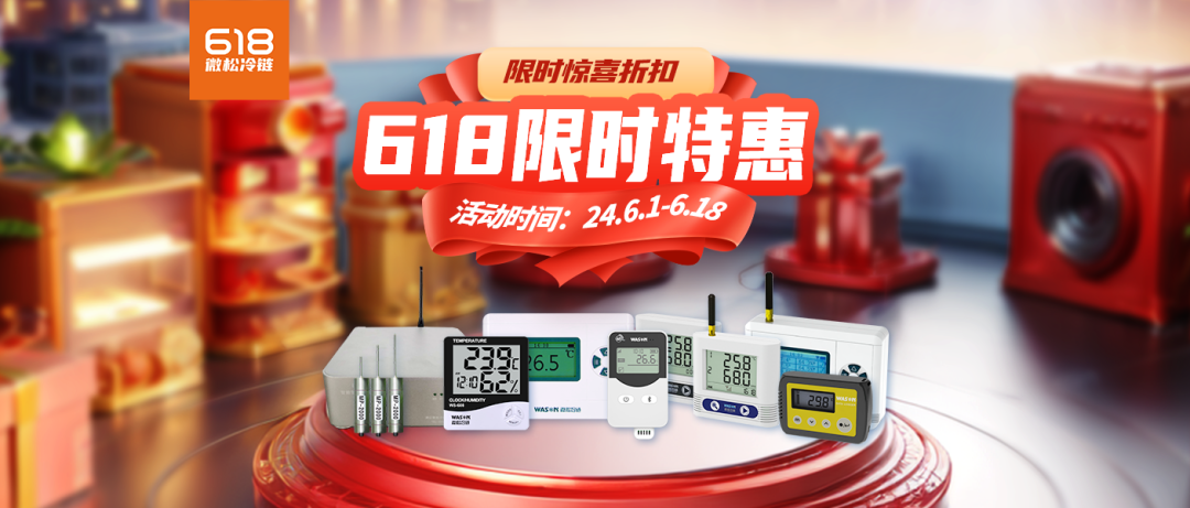 微松618大促 ▏年度优惠,谁还能忍?