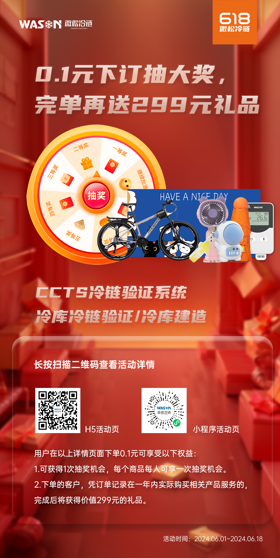 微松618大促 ▏年度优惠,谁还能忍?
