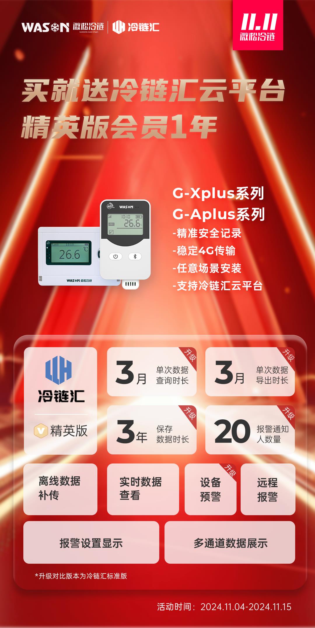 微松双十一,省钱买好物!