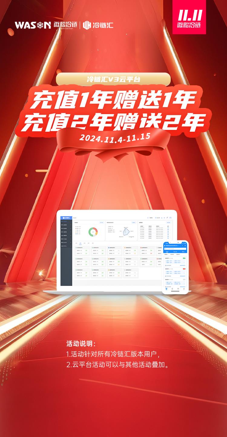 微松双十一,省钱买好物!