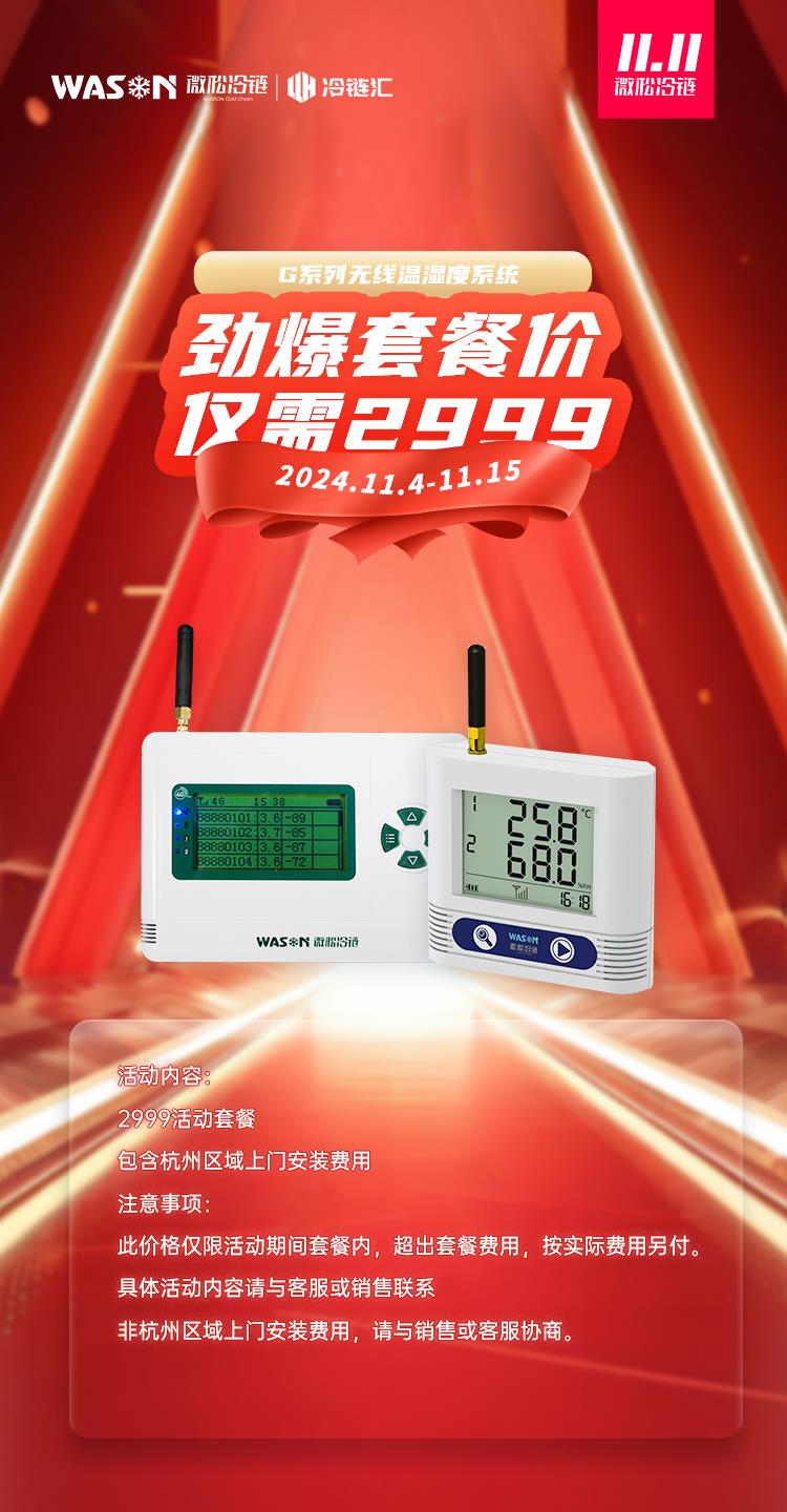 微松双十一,省钱买好物!