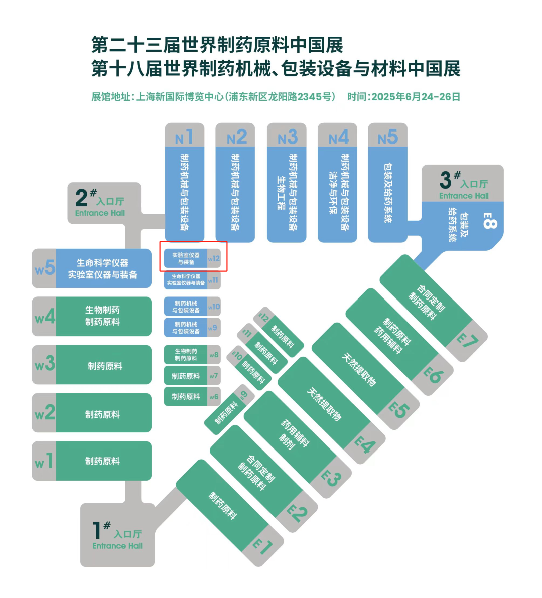 展会邀请 ▏CPHI & PMEC China 2025,6月上海火热开展