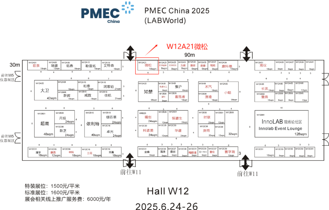 展会邀请 ▏CPHI & PMEC China 2025,6月上海火热开展