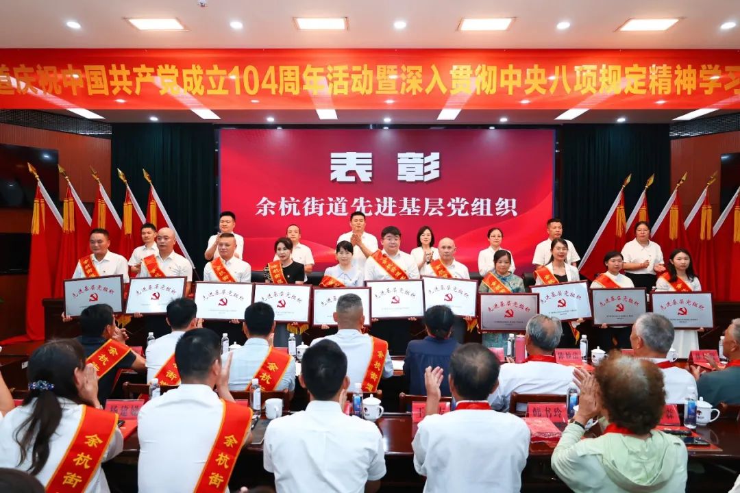庆党成立104周年,微松科技支部荣获“先进基层党组织”称号