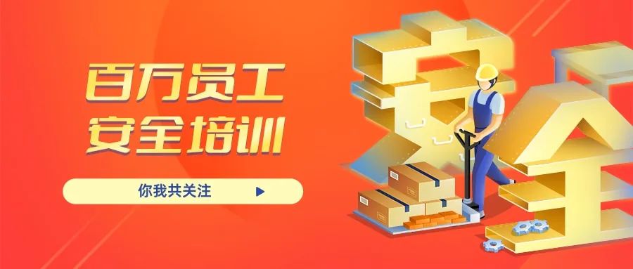 安全生产 ▏微松科技严抓安全关,稳守生产线