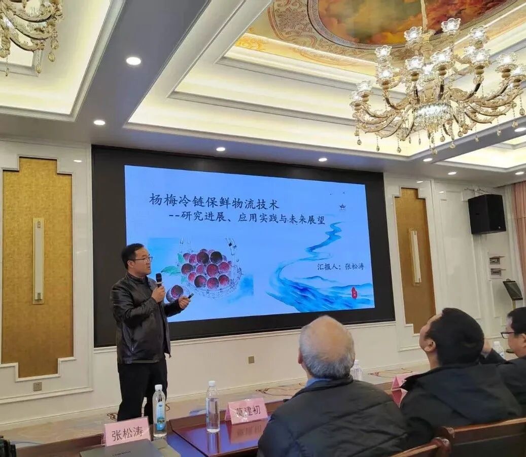 解密杨梅智慧锁鲜新方案,舟山农业科技论坛圆满举办