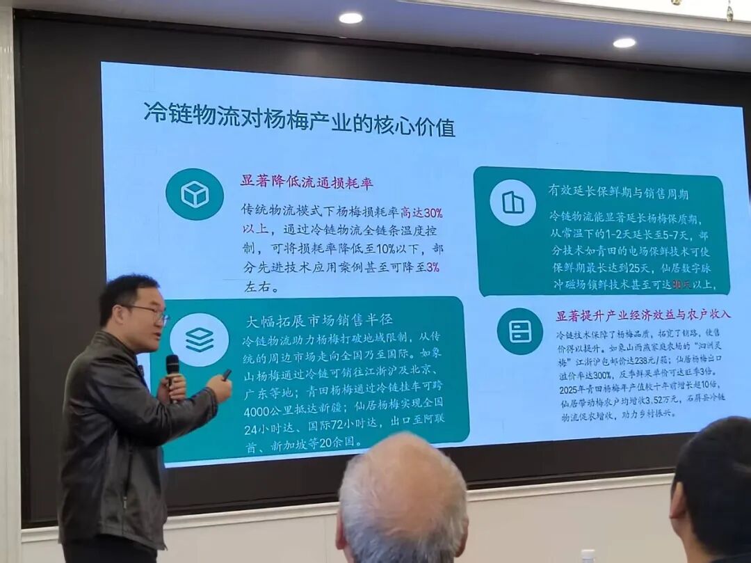 解密杨梅智慧锁鲜新方案,舟山农业科技论坛圆满举办