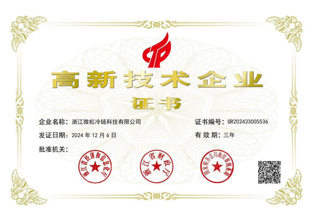 展会预告 | 微松科技邀您共赴4月武汉国际科学仪器与实验室装备展览会