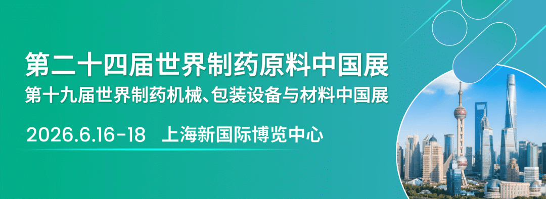展会预热|CPHI & PMEC China 2026盛会,微松科技期待6月与你上海相聚