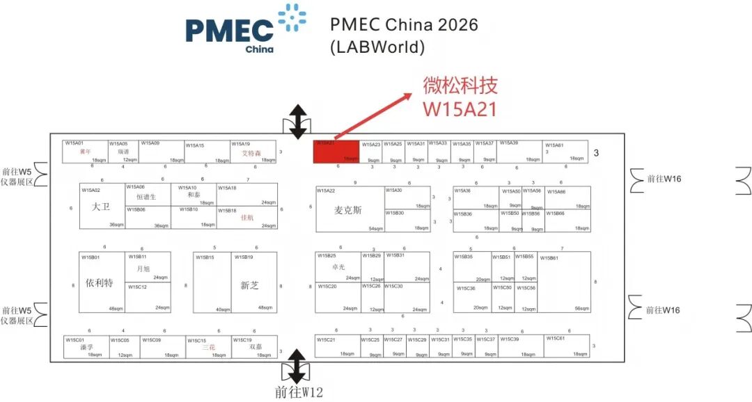 展会预热|CPHI & PMEC China 2026盛会,微松科技期待6月与你上海相聚
