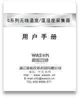 G系列无线外置深低温温度采集器（液氮罐）