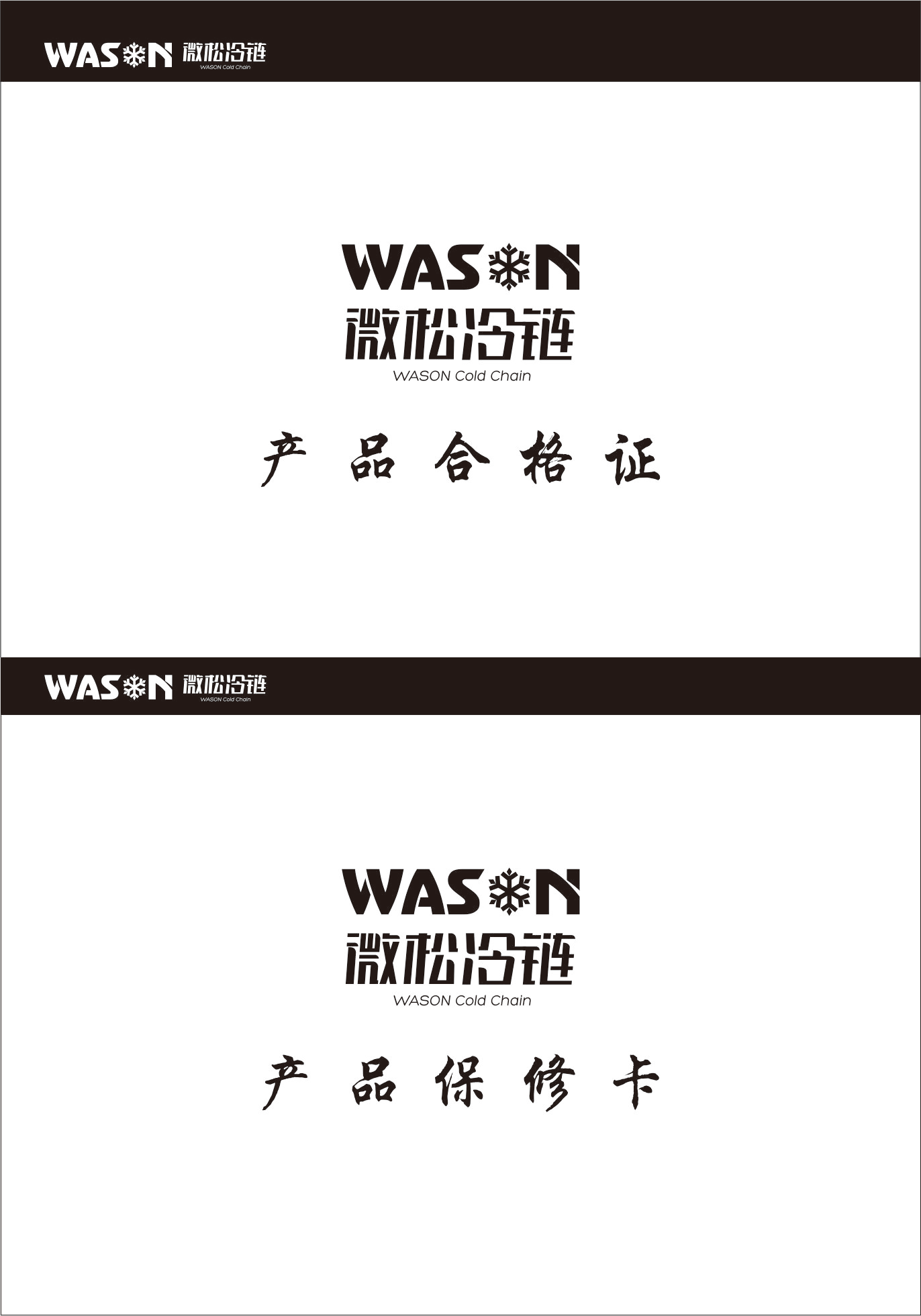 智能管理主机