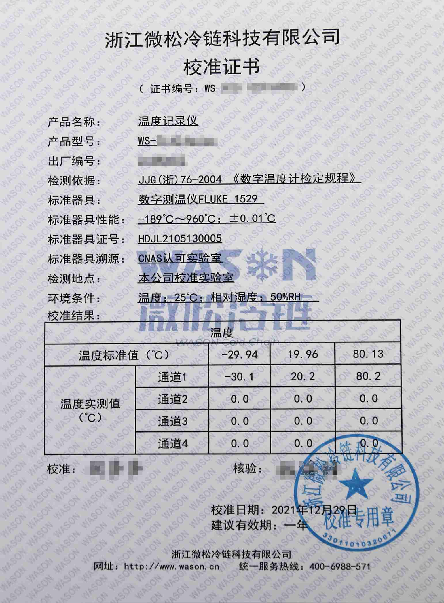P系列有线外置模拟温度采集器