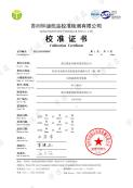 PRO系列内置温度记录仪