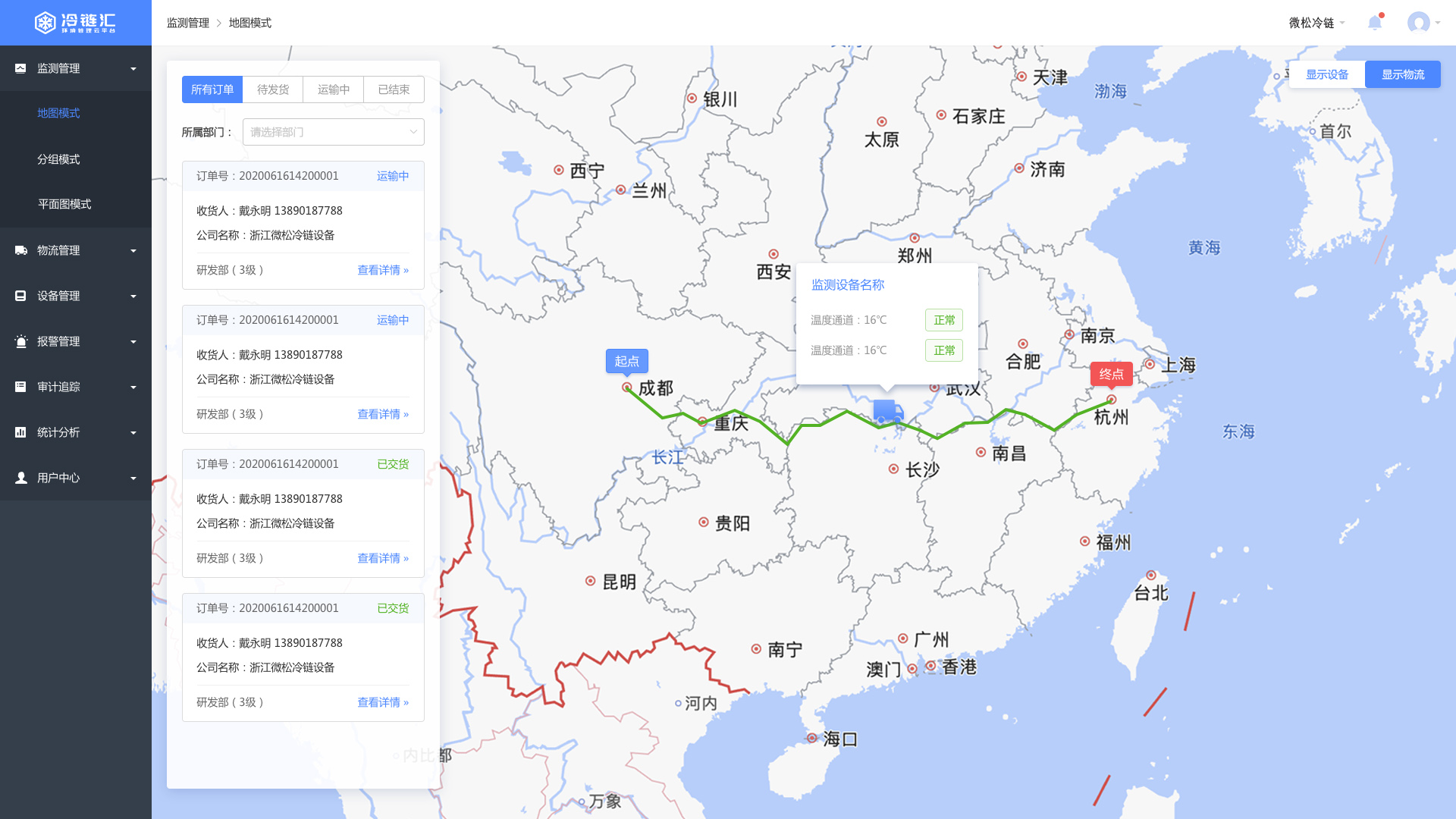 G系列无线外置双深低温温度采集器
