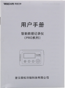 PRO系列内置温度记录仪